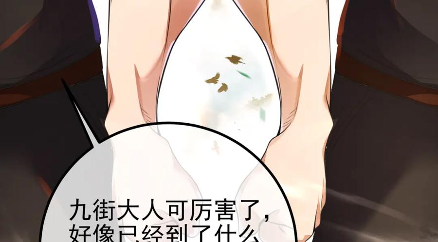 《我的白富美老婆》60 瞬间变脸 第66页