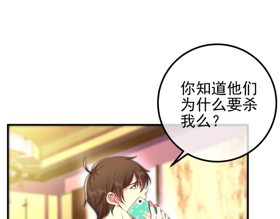《我的白富美老婆》60 瞬间变脸 第131页