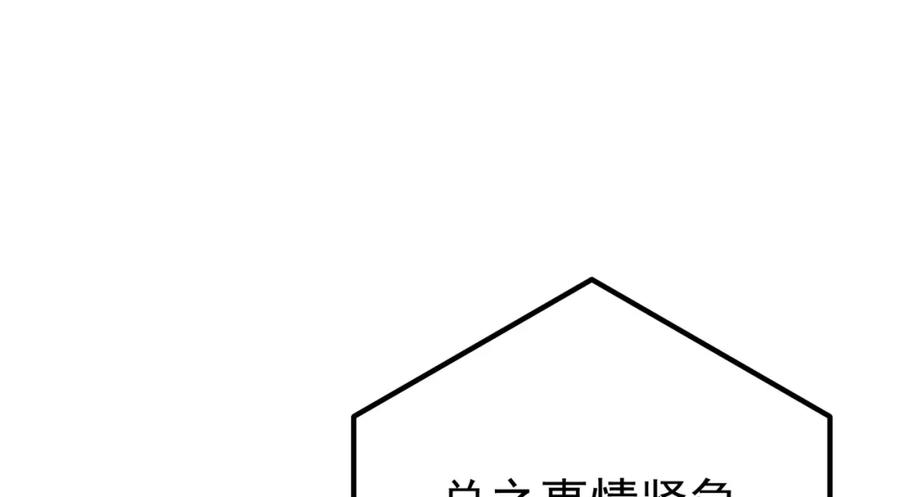 《我的白富美老婆》60 瞬间变脸 第146页