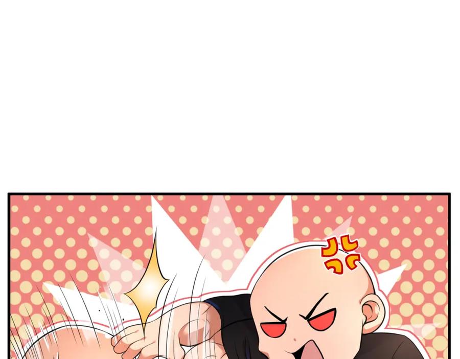 《我的白富美老婆》60 瞬间变脸 第7页