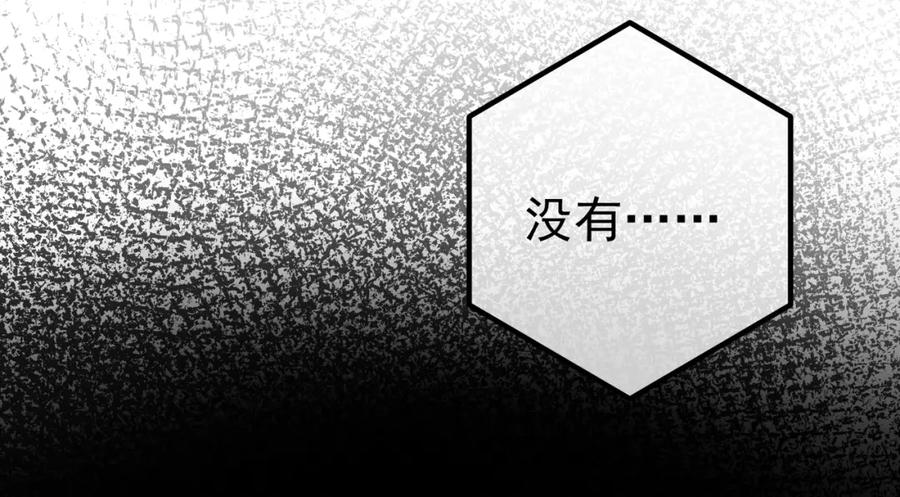 《我的白富美老婆》60 瞬间变脸 第134页
