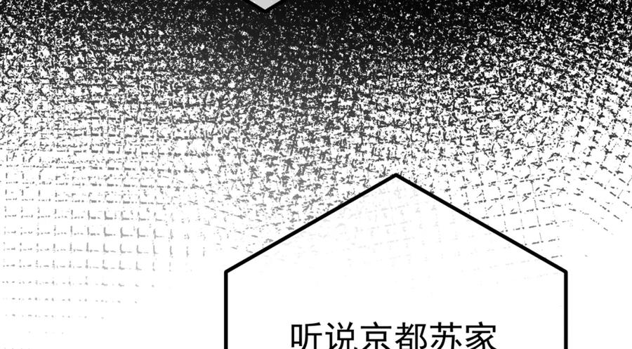 《我的白富美老婆》60 瞬间变脸 第140页