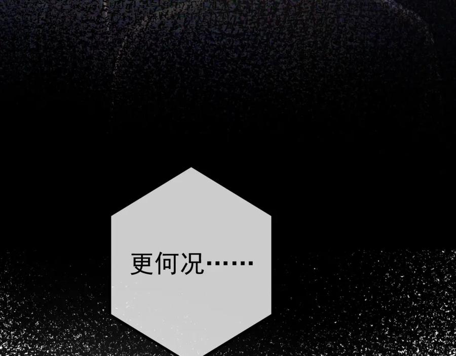 《我的白富美老婆》60 瞬间变脸 第139页