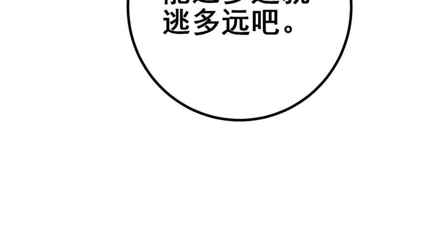《我的白富美老婆》60 瞬间变脸 第154页