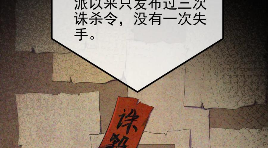 《我的白富美老婆》60 瞬间变脸 第136页
