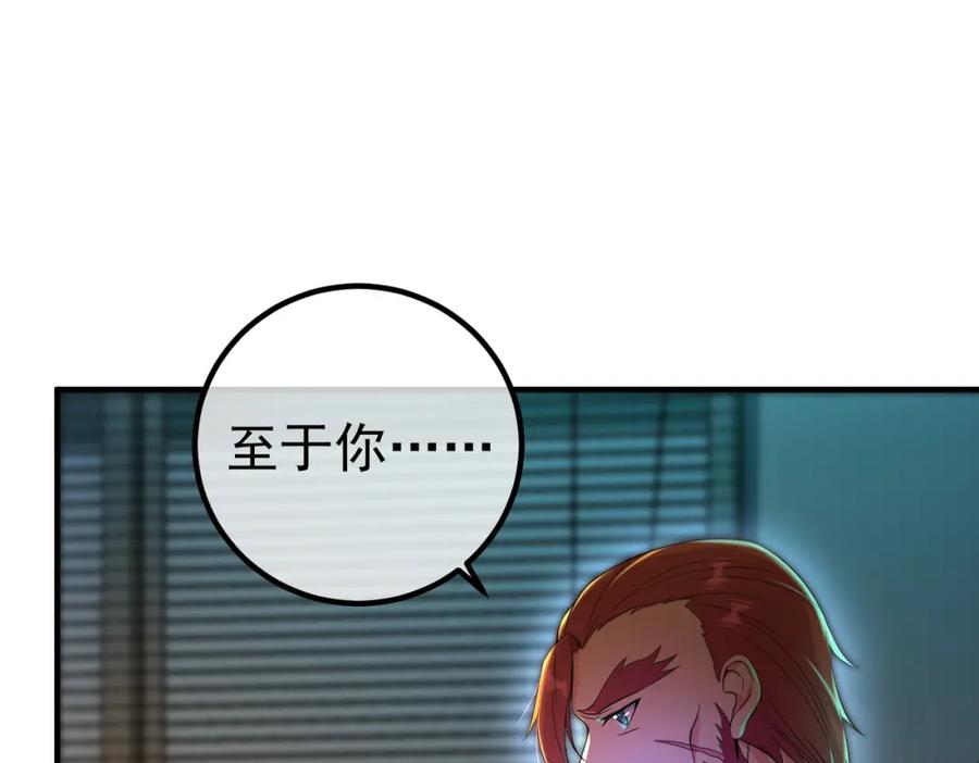 《我的白富美老婆》60 瞬间变脸 第151页