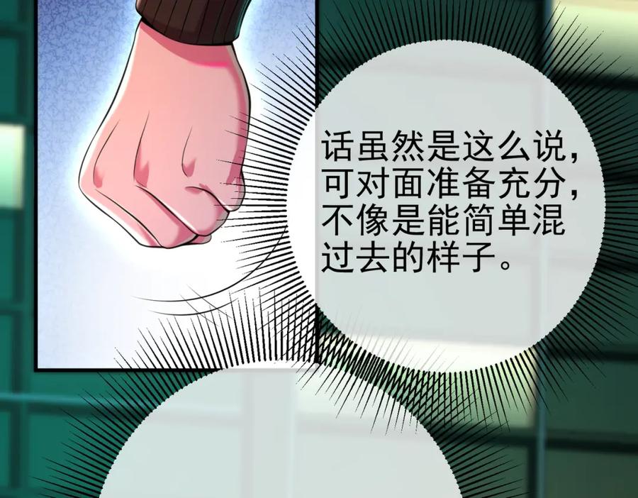 《我的白富美老婆》60 瞬间变脸 第163页