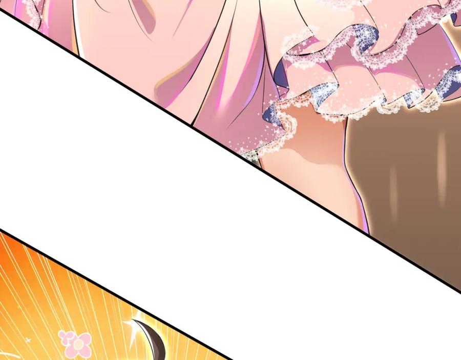 《我的白富美老婆》60 瞬间变脸 第27页