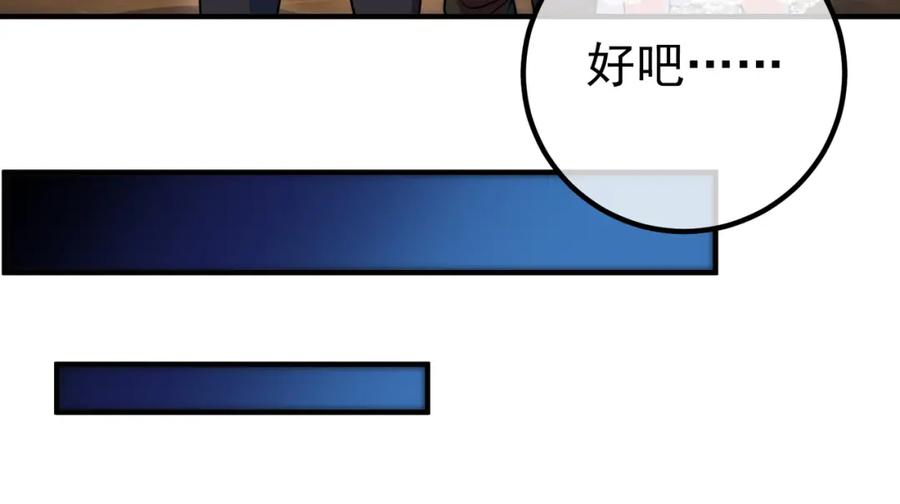 《我的白富美老婆》60 瞬间变脸 第158页