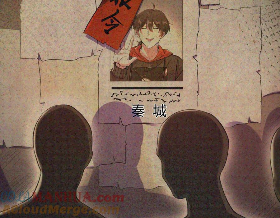 《我的白富美老婆》60 瞬间变脸 第137页
