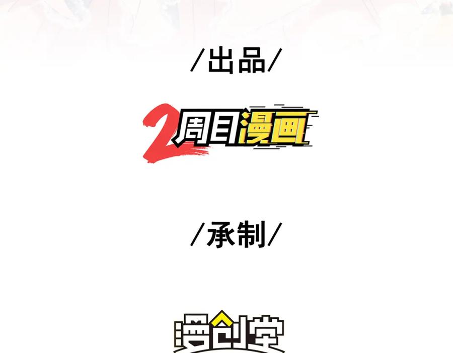 《我的白富美老婆》60 瞬间变脸 第4页