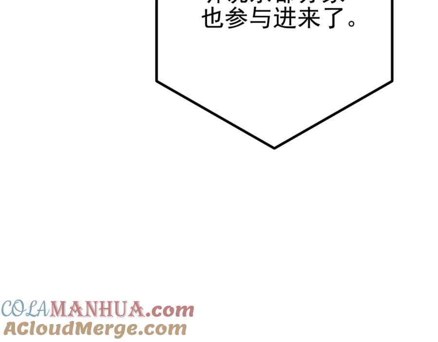 《我的白富美老婆》60 瞬间变脸 第141页