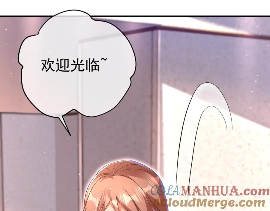 《我的白富美老婆》61 一触即发 第17页