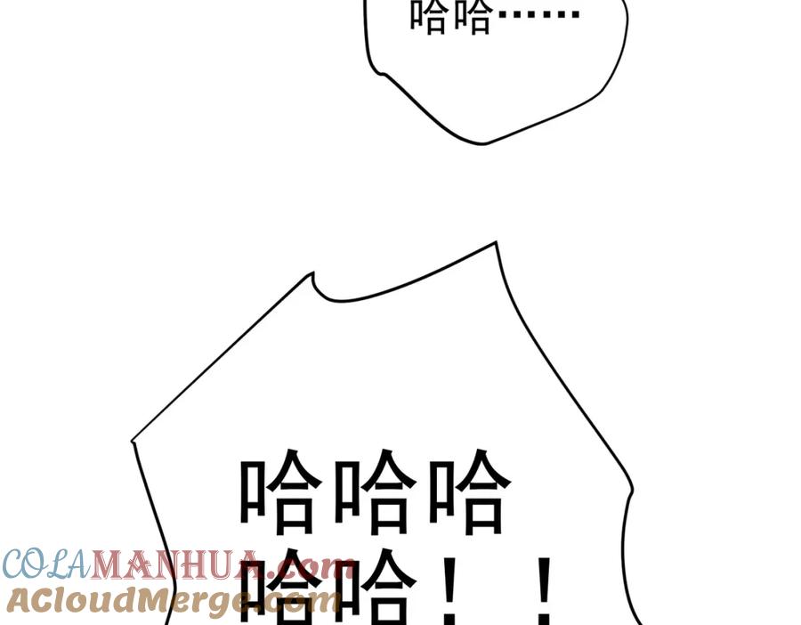 《我的白富美老婆》61 一触即发 第129页