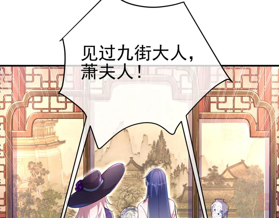 《我的白富美老婆》61 一触即发 第59页