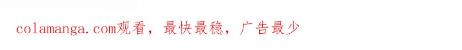 《我的白富美老婆》61 一触即发 第168页