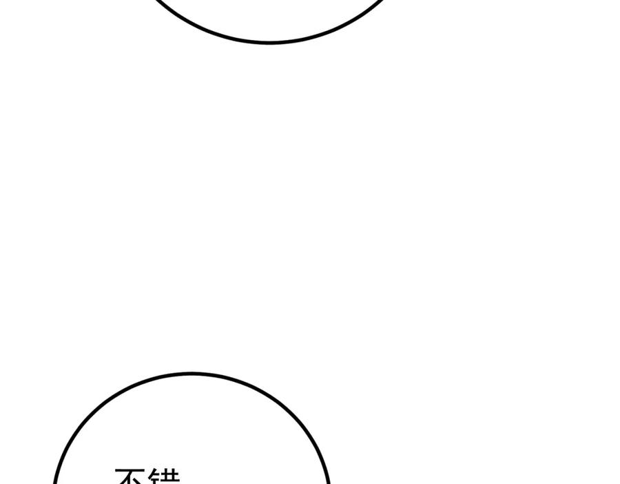 《我的白富美老婆》61 一触即发 第27页