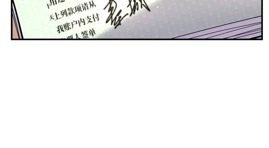 《我的白富美老婆》61 一触即发 第42页