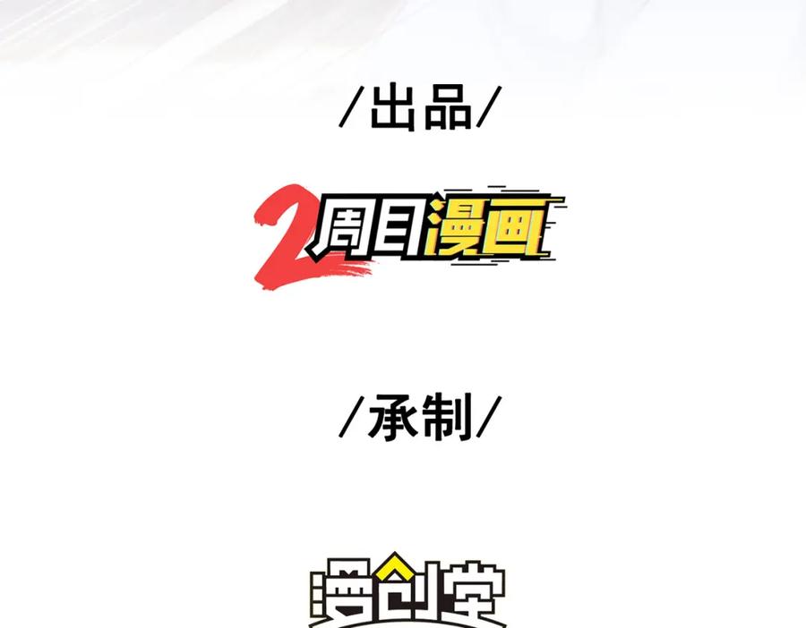 《我的白富美老婆》61 一触即发 第4页