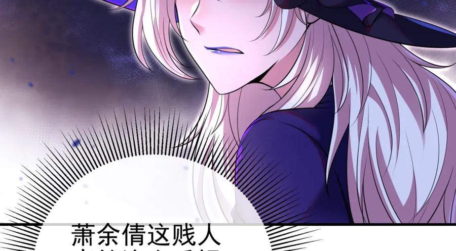《我的白富美老婆》61 一触即发 第92页