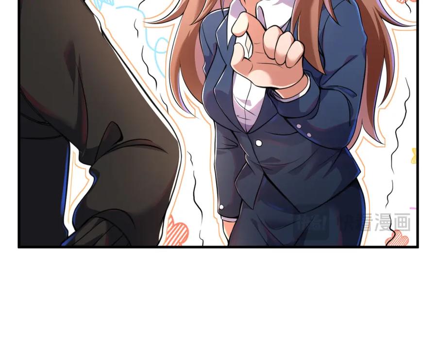 《我的白富美老婆》61 一触即发 第35页
