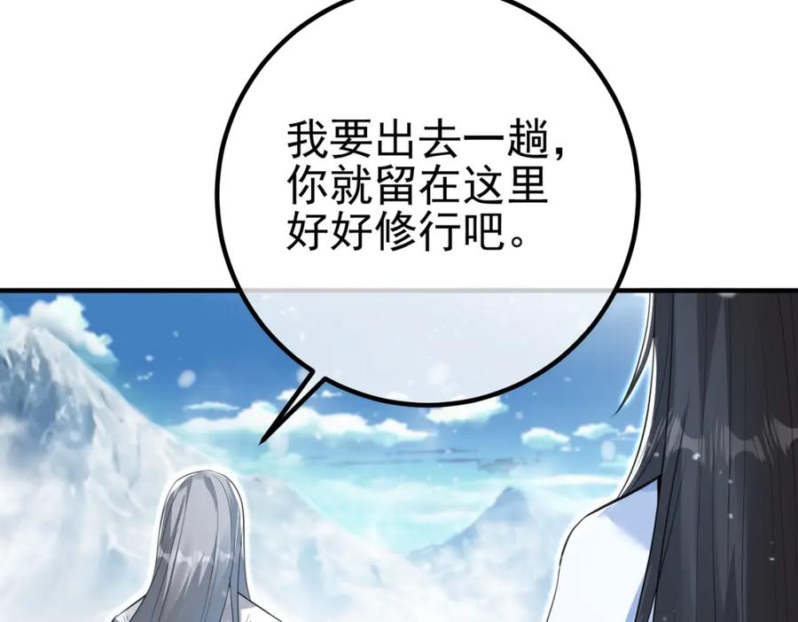 《我的白富美老婆》61 一触即发 第155页