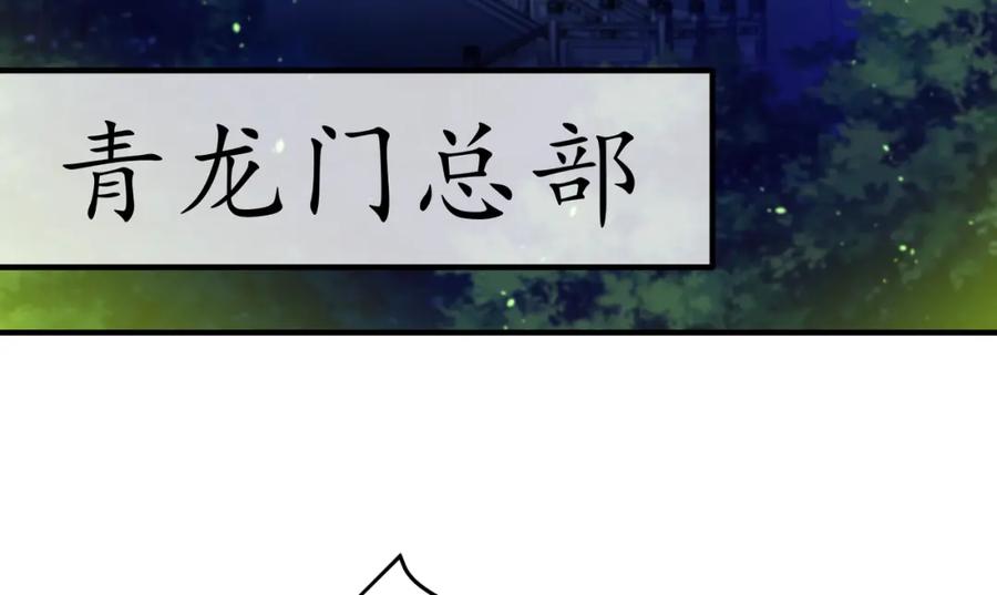 《我的白富美老婆》61 一触即发 第58页