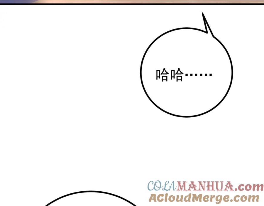 《我的白富美老婆》61 一触即发 第109页
