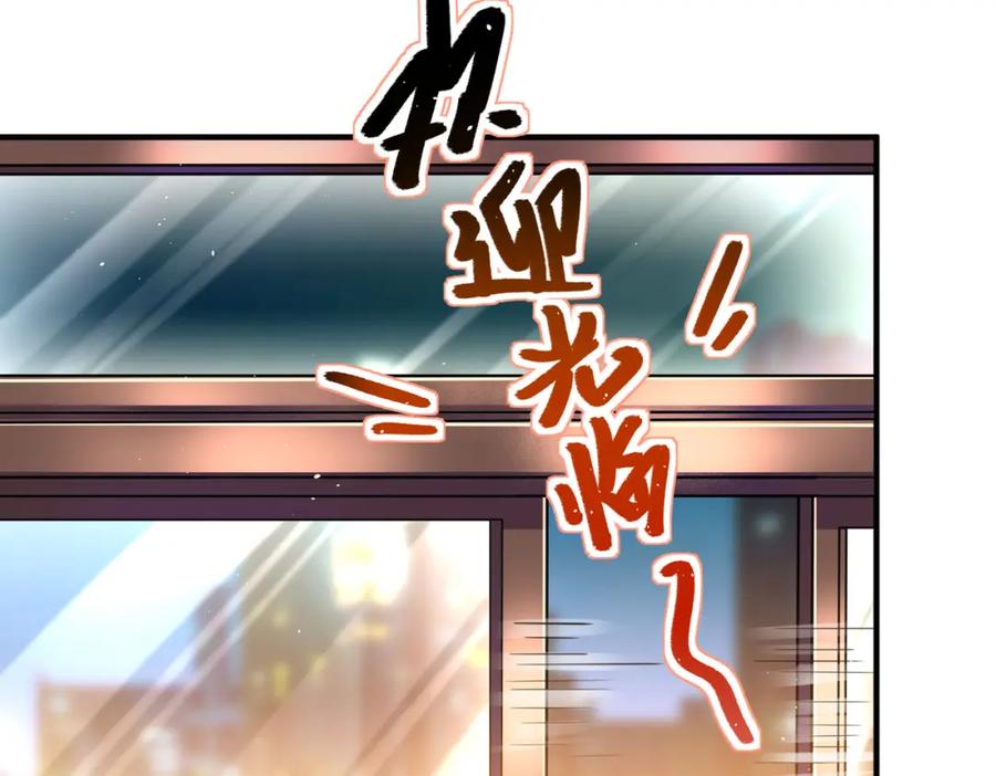 《我的白富美老婆》61 一触即发 第15页