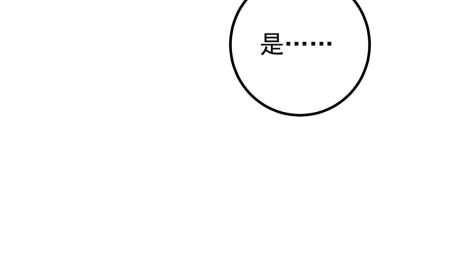 《我的白富美老婆》61 一触即发 第90页