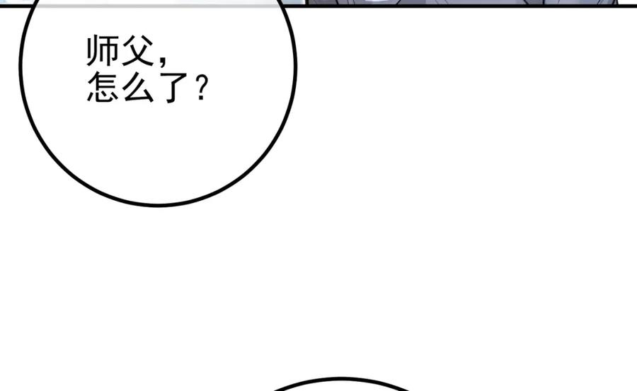 《我的白富美老婆》61 一触即发 第154页