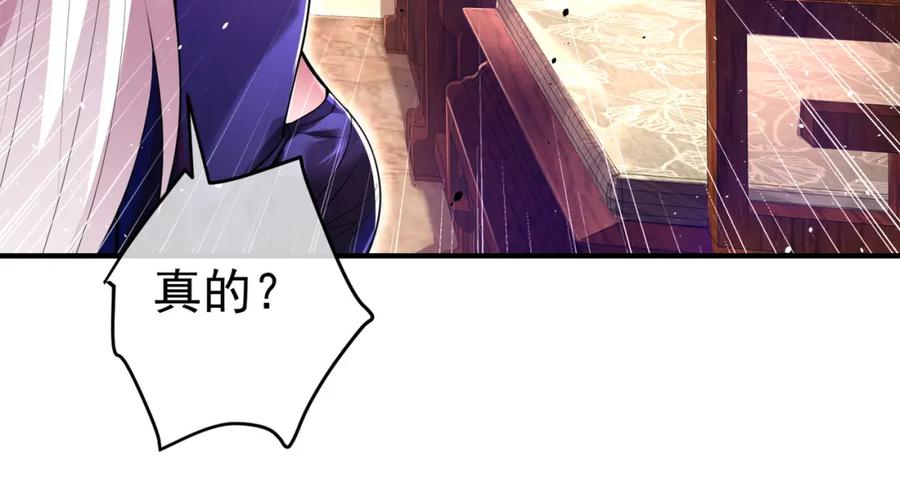 《我的白富美老婆》62 灵气弹 第38页