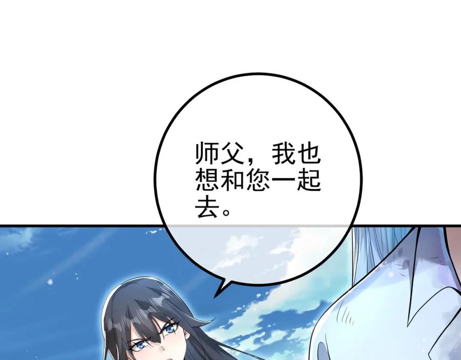 《我的白富美老婆》62 灵气弹 第7页