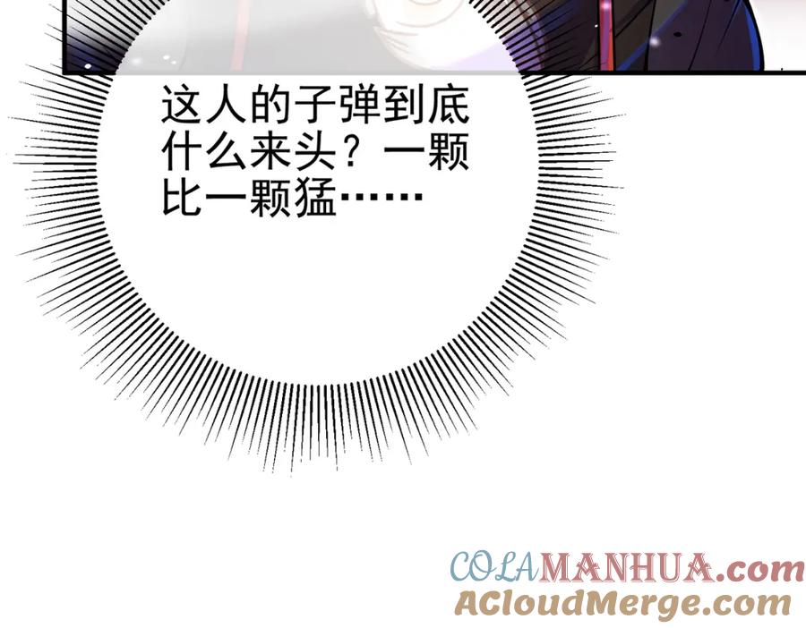 《我的白富美老婆》62 灵气弹 第145页