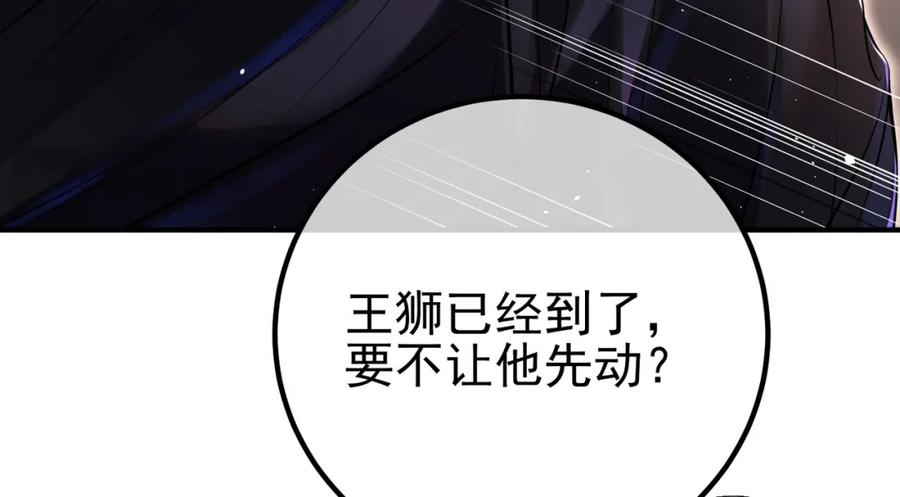 《我的白富美老婆》62 灵气弹 第46页