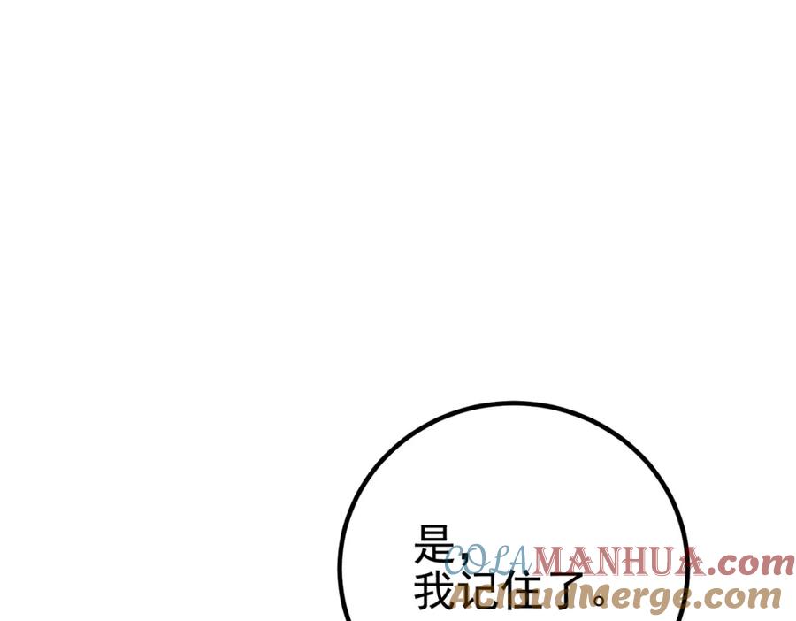 《我的白富美老婆》62 灵气弹 第21页
