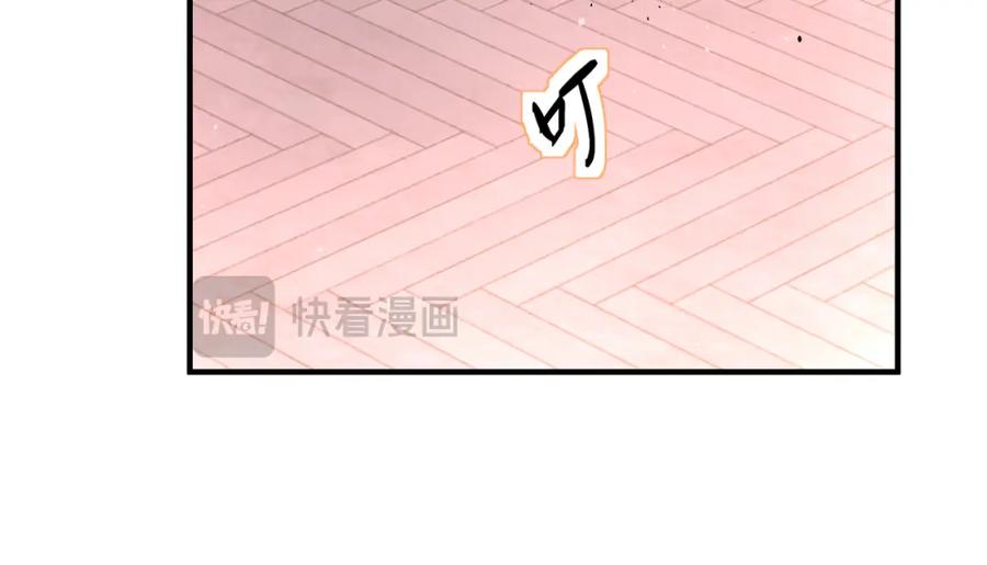 《我的白富美老婆》62 灵气弹 第76页