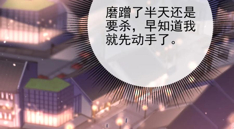 《我的白富美老婆》62 灵气弹 第54页