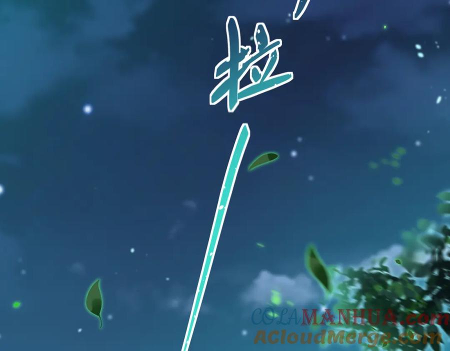 《我的白富美老婆》62 灵气弹 第165页