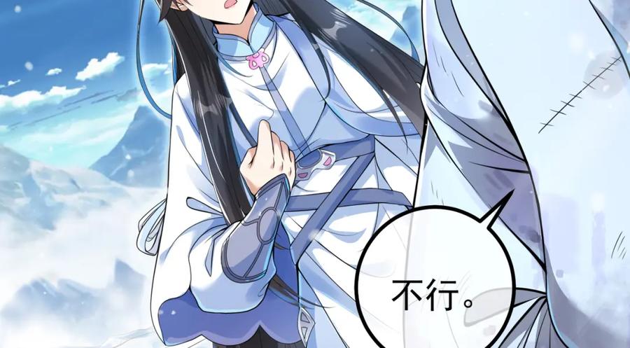 《我的白富美老婆》62 灵气弹 第8页