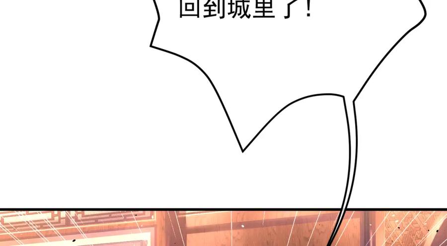 《我的白富美老婆》62 灵气弹 第36页