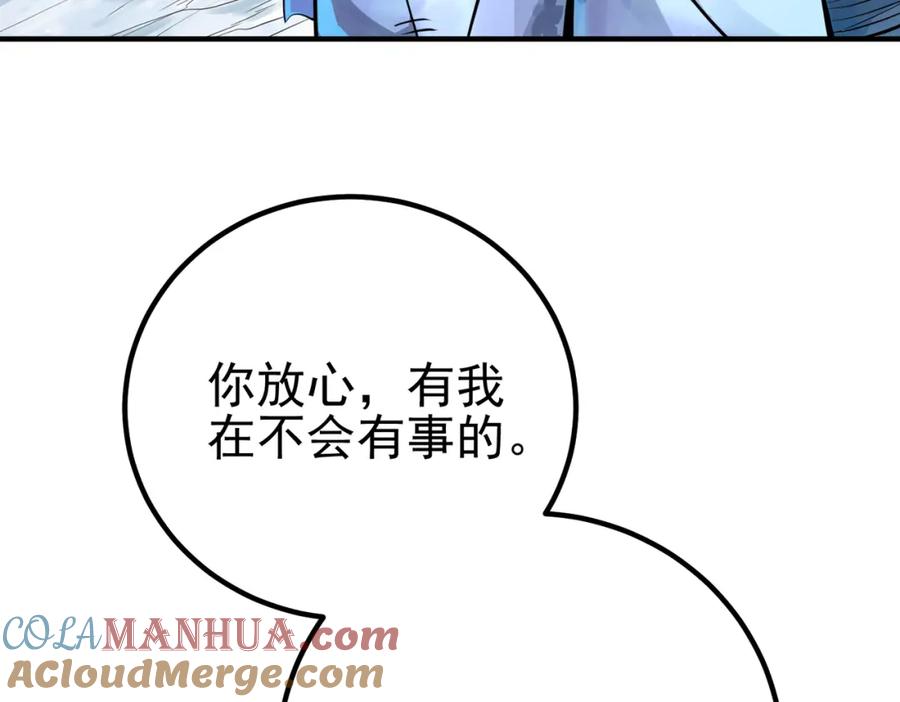 《我的白富美老婆》62 灵气弹 第13页