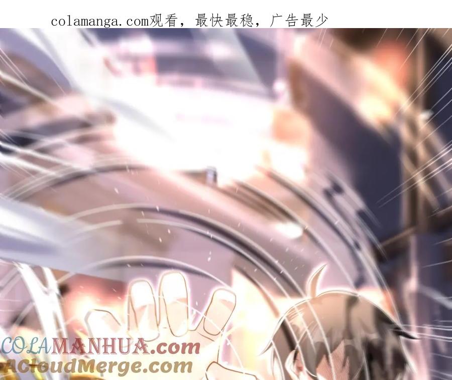 《我的白富美老婆》62 灵气弹 第1页