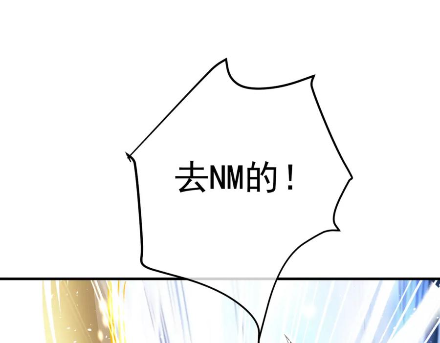 《我的白富美老婆》62 灵气弹 第135页