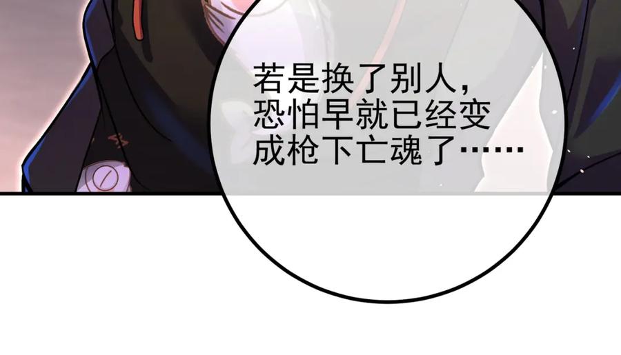 《我的白富美老婆》62 灵气弹 第84页