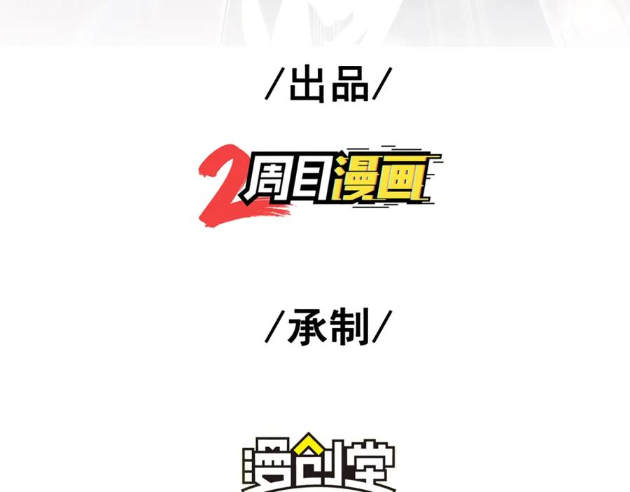 《我的白富美老婆》62 灵气弹 第4页
