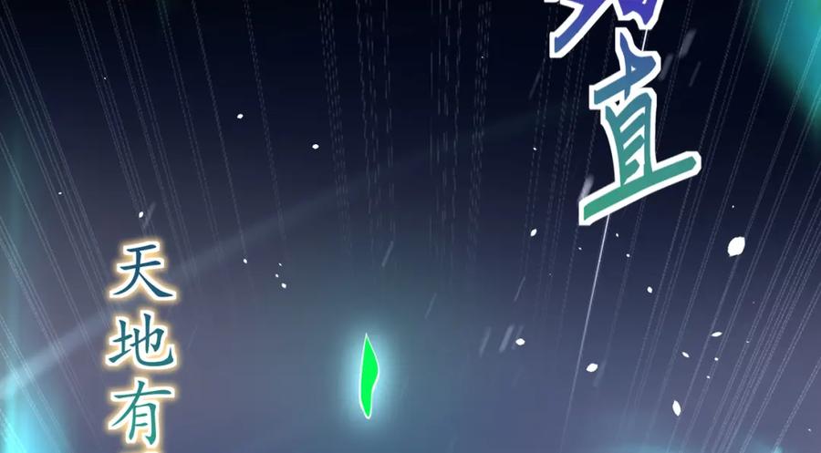 《我的白富美老婆》62 灵气弹 第148页