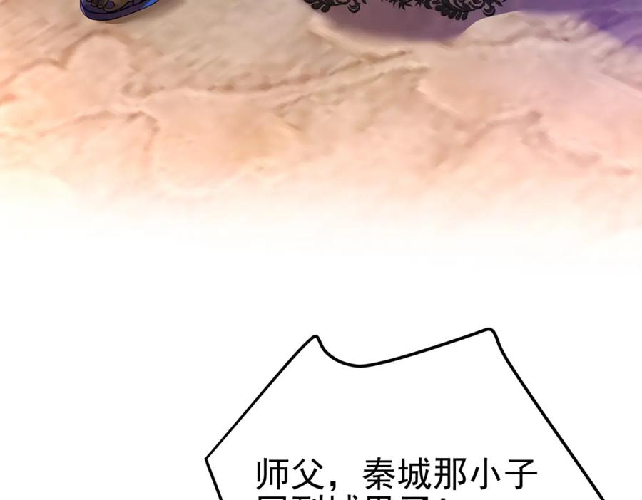 《我的白富美老婆》62 灵气弹 第35页