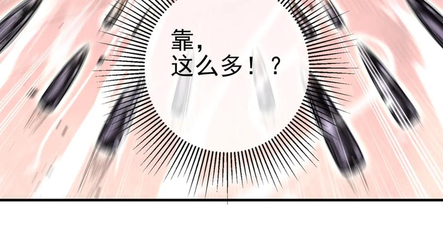 《我的白富美老婆》62 灵气弹 第108页