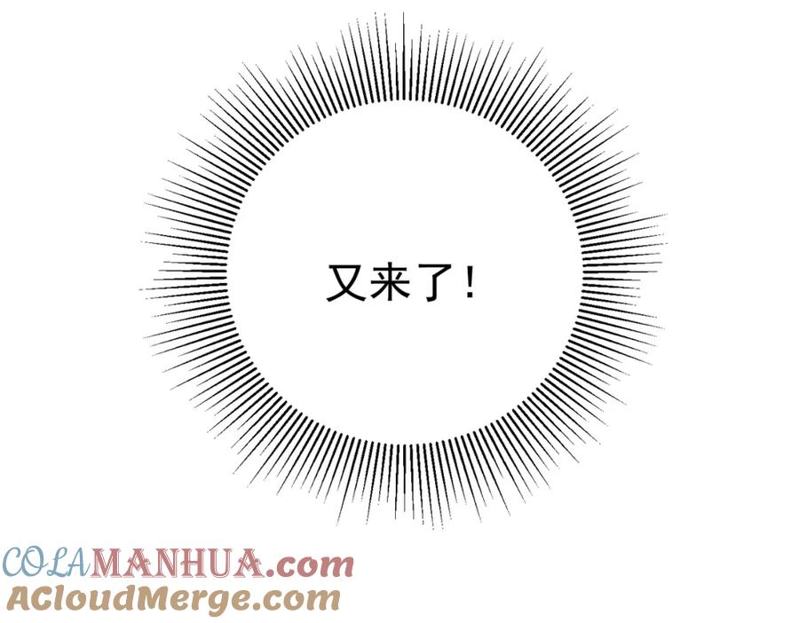 《我的白富美老婆》62 灵气弹 第89页